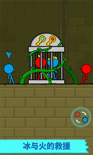 冰火人逃亡记安卓版