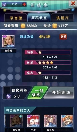 明星梦工厂