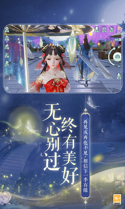 花与剑游戏官方版下载