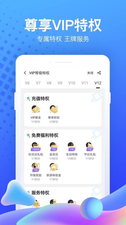 果盘游戏app官方版