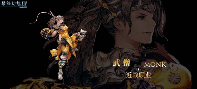 最终幻想14官方版下载