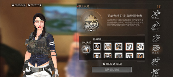 明日之后体验服官方版哪些职业赚钱