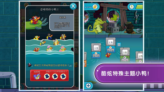 鳄鱼小顽皮爱洗澡中文版