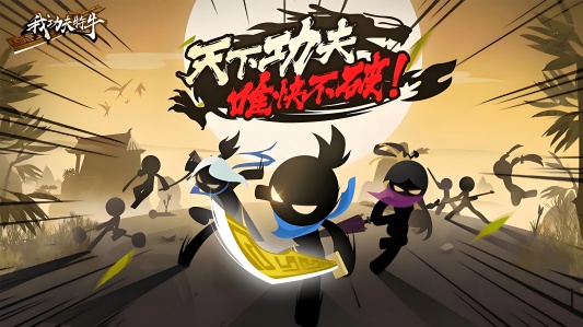 我功夫特牛版本大全