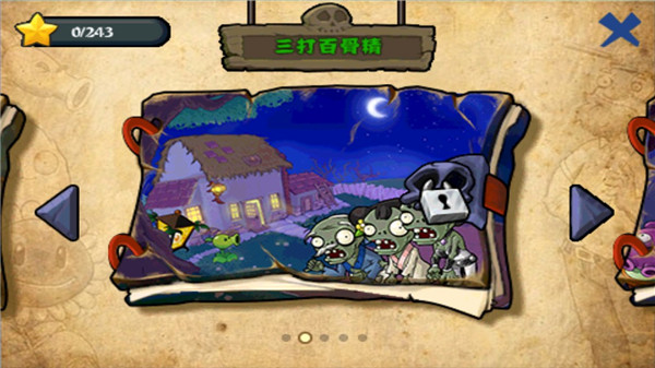 植物大战僵尸西游版新手攻略