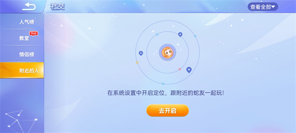 贪吃蛇大作战新手如何添加好友