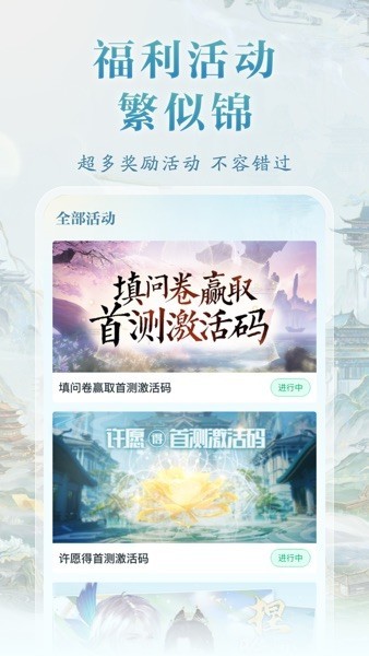 诛仙2山海苑手游