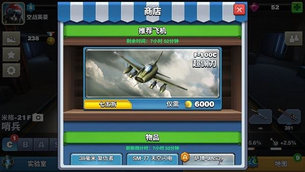 空战争锋游戏攻略