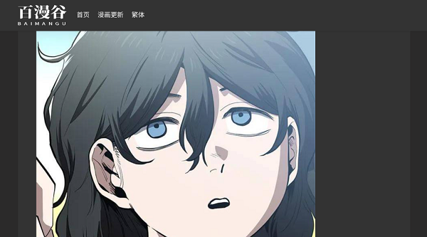 百漫谷漫画 免费版