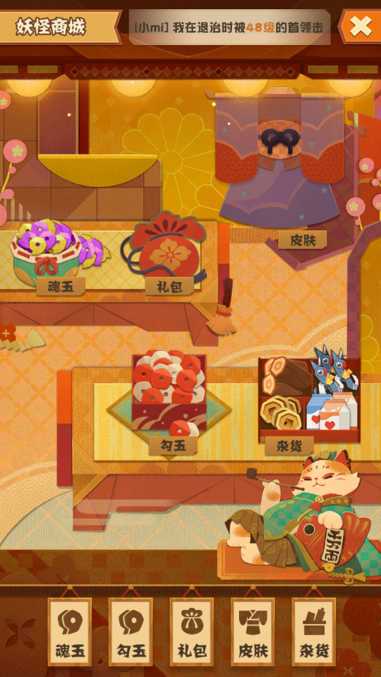 阴阳师妖怪屋官方版下载