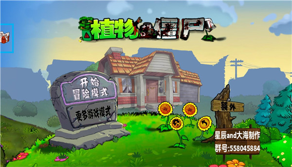 植物大战僵尸化学版开启冒险出现闪退如何解决