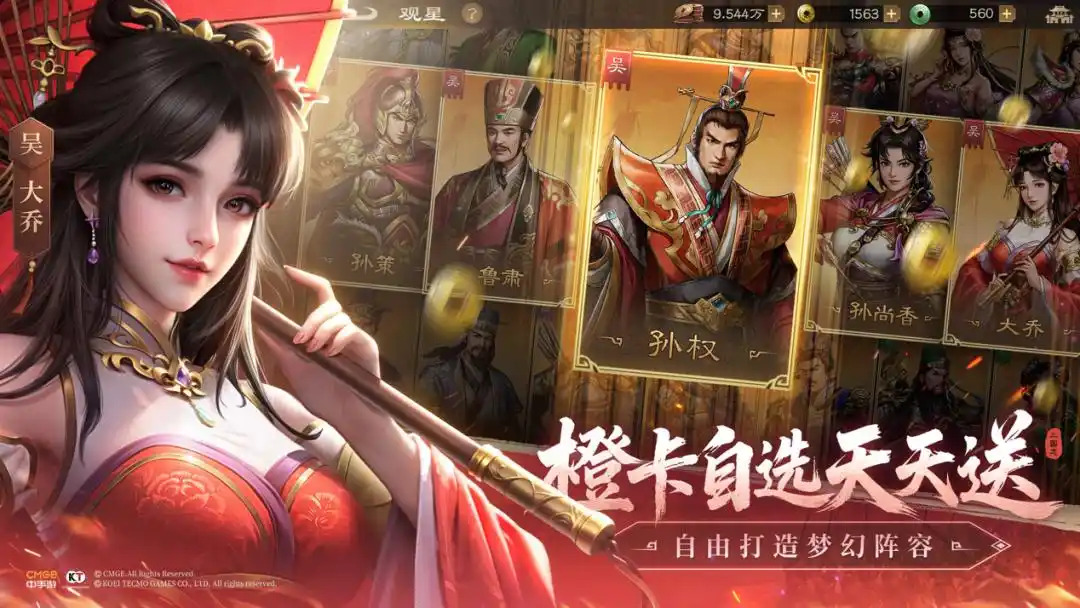 2025三国策略《新三国志曹操传》6月27日预约公测首发