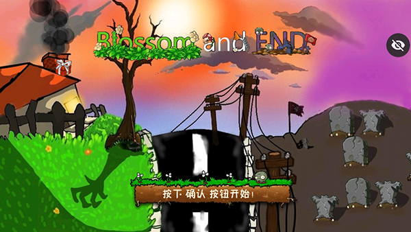 植物大战僵尸化学版新手攻略