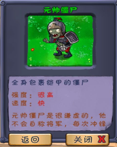 植物大战僵尸长城版僵尸图鉴以及介绍