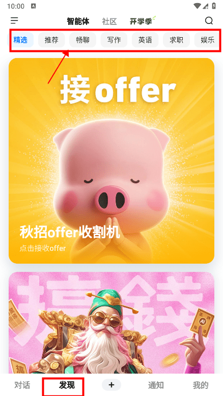 文心一言app官方版下载