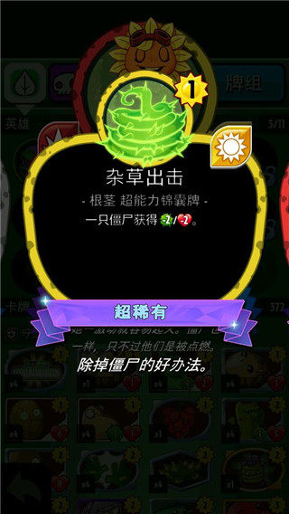植物大战僵尸英雄官方版下载