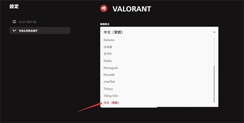 无畏契约手游如何设置中文