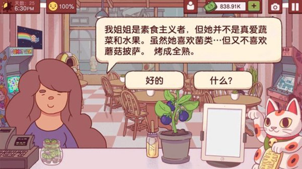 可口的披萨美味的披萨完整版新手攻略