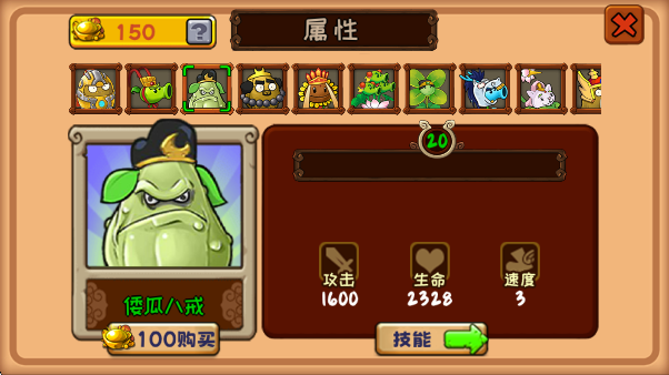 植物大战僵尸精华版植物有哪些?