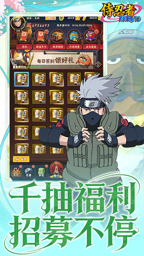 侍忍者最新版