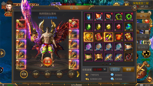 龙城传奇2026手游官网