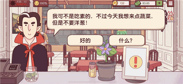 可口的披萨神教关卡怎么通过