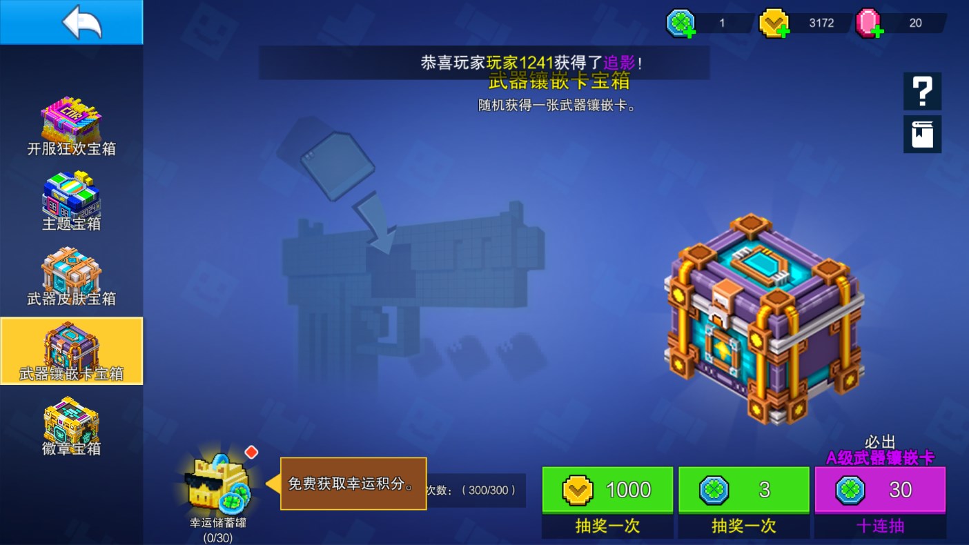 像素射击新手玩法攻略