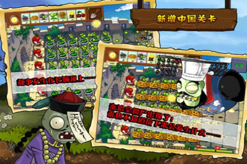 植物大战僵尸4官方版