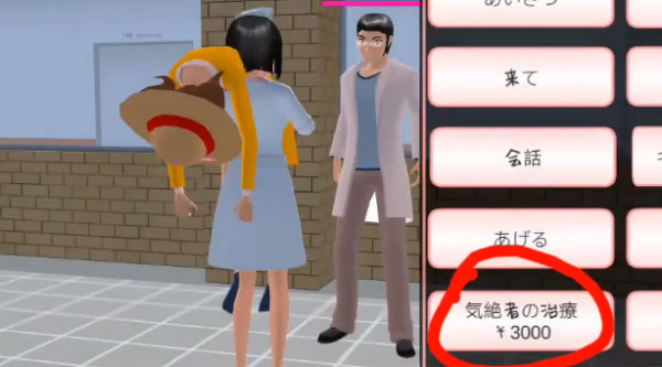 樱花校园模拟器医生如何救人