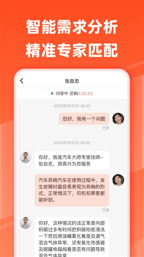 汽车大师官网版