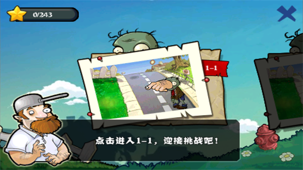 植物大战僵尸西游版内购破解版新手攻略