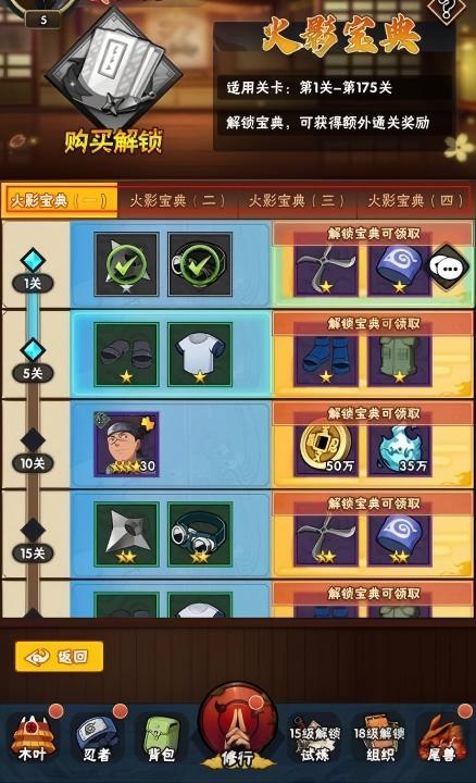 侍忍者游戏新手玩法攻略介绍