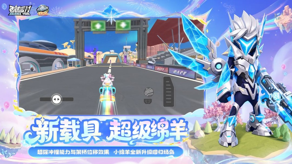 香肠派对比赛服