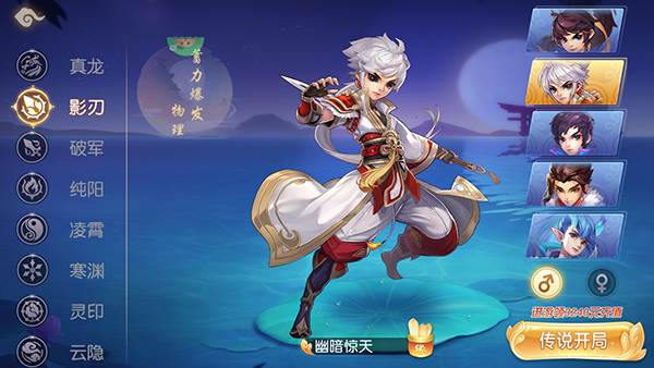 御剑红尘0.1折（每日送）