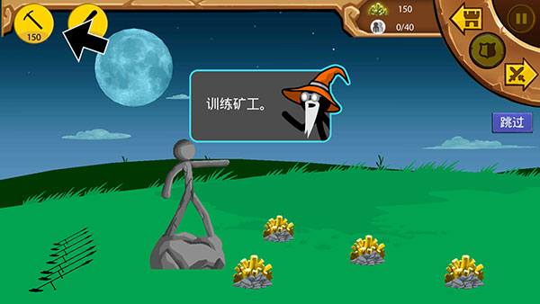 火柴人战争遗产新手攻略