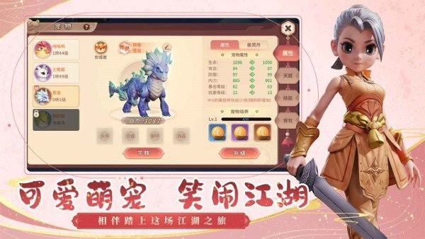 再见江湖官方版