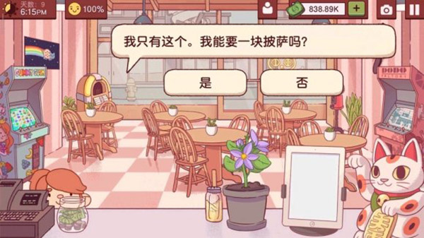 可口的披萨美味的披萨完整版新手攻略