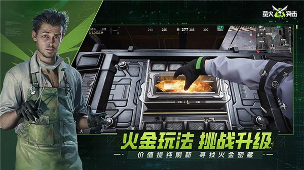 萤火突击2025手游