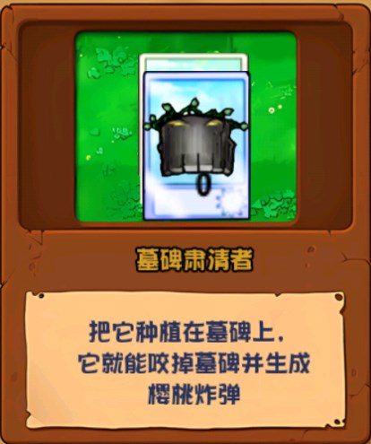 植物大战僵尸化学版植物简介