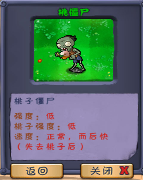 植物大战僵尸长城版僵尸图鉴以及介绍