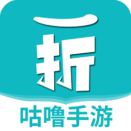 <strong>咕噜折扣手游平台官方版</strong>