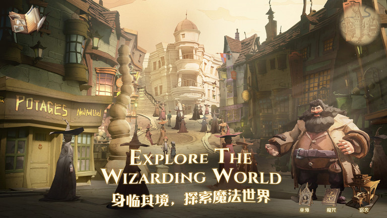 哈利波特魔法觉醒网易官方版