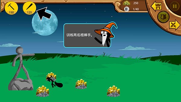 火柴人战争遗产新手攻略