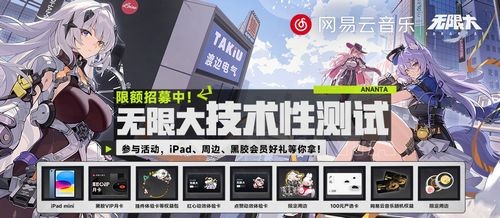 无限大手游官方版