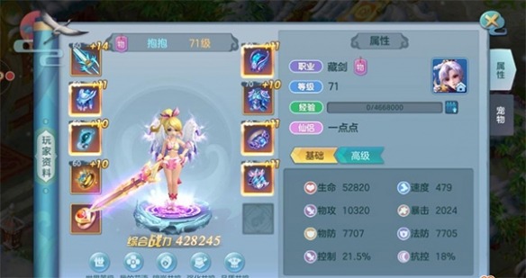 仙灵物语0.1折免费版