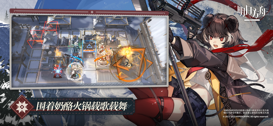 明日方舟