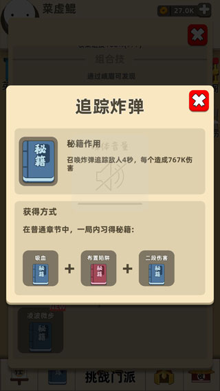 我功夫特牛游戏新手玩法攻略