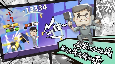 我功夫特牛2025破解版