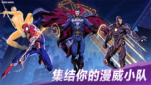 漫威秘法狂潮网易官方版下载