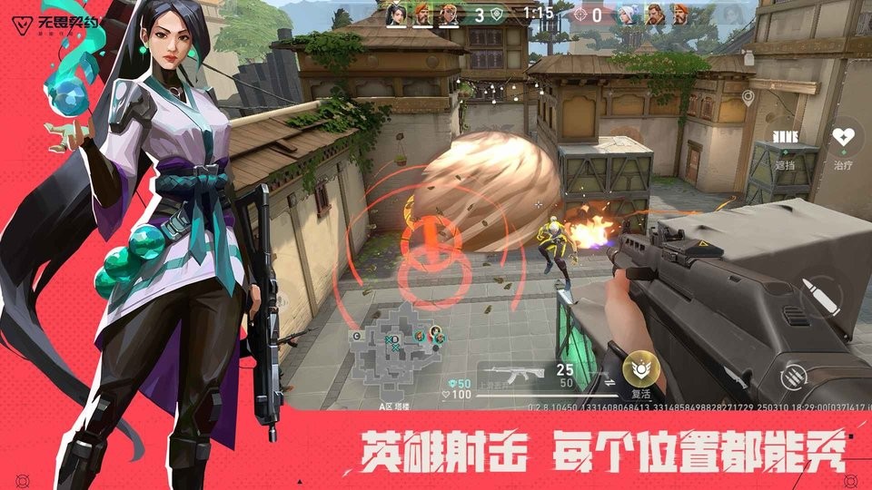 无畏契约源能行动官方版下载